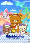 Rilakkuma