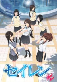 Seiren