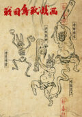 Sengoku Choujuu Giga
