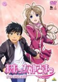 Sorezore no Tsubasa Specials