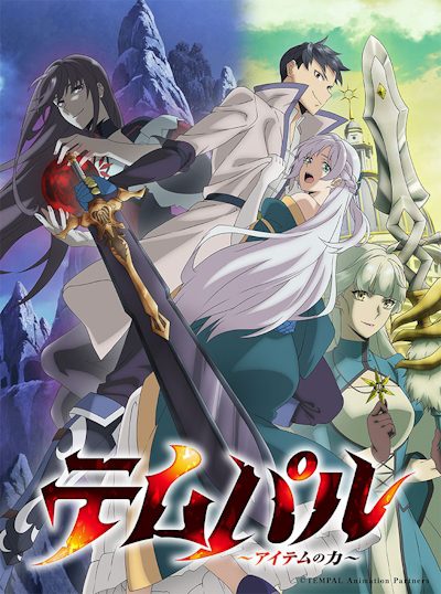 Tempal: Item no Chikara