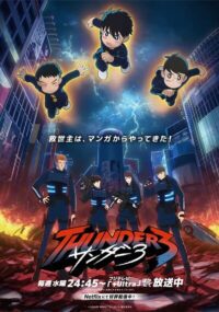 Thunder 3