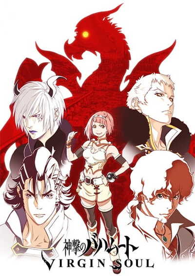 Shingeki no Bahamut: Virgin Soul Shingeki no Bahamut: Virgin Soul