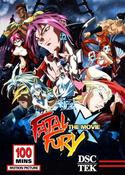 Garou Densetsu: The Motion Picture
