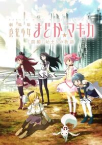 Hajimari no Monogatari