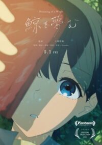 Kujira wo Yumemu