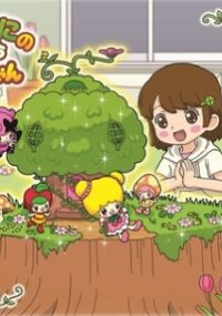 Midori no Kuni no Otomodachi