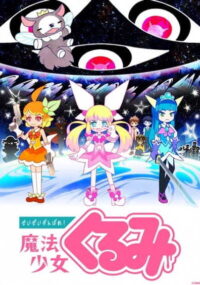 Seizei Ganbare
