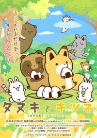 Tanuki to Kitsune (TV)
