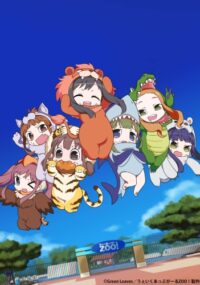 Wake Up Girl Zoo