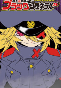 Zannen Onna Kanbu Black General-san